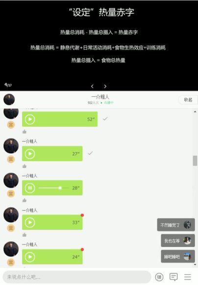 麥大濕科學(xué)減脂塑形課：重塑健康體態(tài)
