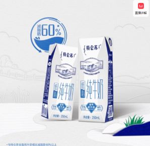 88VIP！特侖蘇 低脂純牛奶原味250ml*16盒
