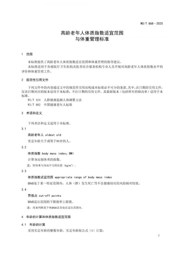 文章來源：