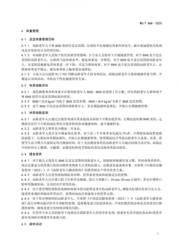文章來源：
