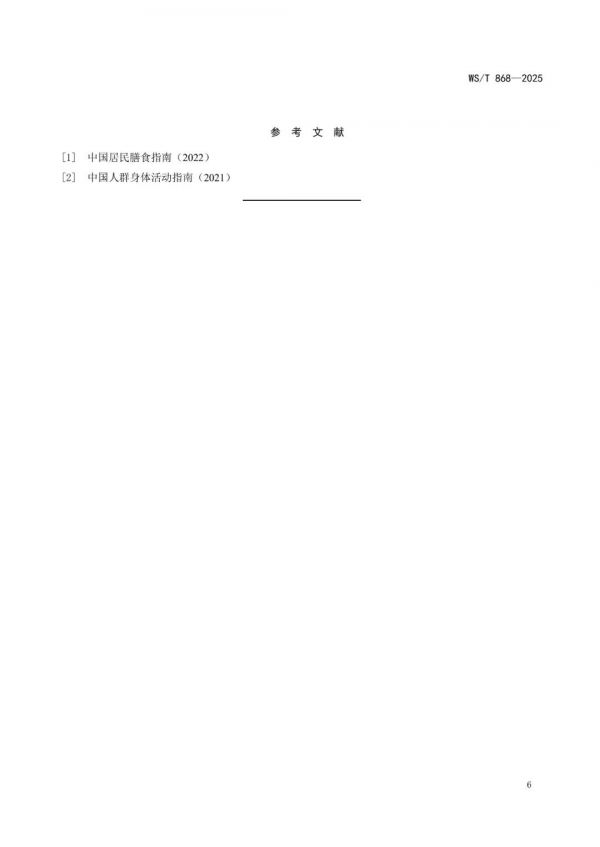 文章來源：