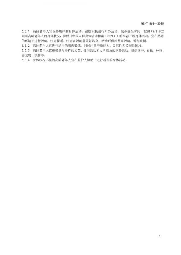 文章來源：