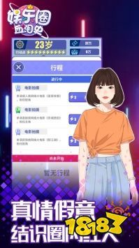 娛樂(lè)圈血淚史