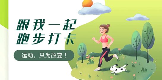 跑步軟件APP推薦