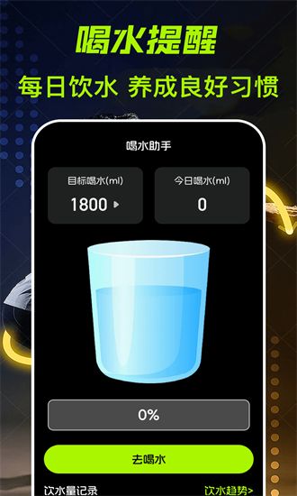 跑步計(jì)fit減肥官方下載