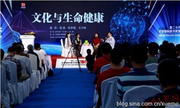 【中国日报网】文化与生命健康——作家雪漠与心医国际王兴维、人文社编审陈彦瑾对谈生命健康理念