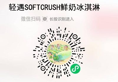 輕遇0蔗糖益生菌鮮奶冰淇淋20220309/果然