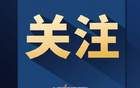16歲女孩飛機(jī)上分娩，?？谛l(wèi)健委獨(dú)家回應(yīng)