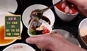 火鍋蘸料七款的做法 步驟1