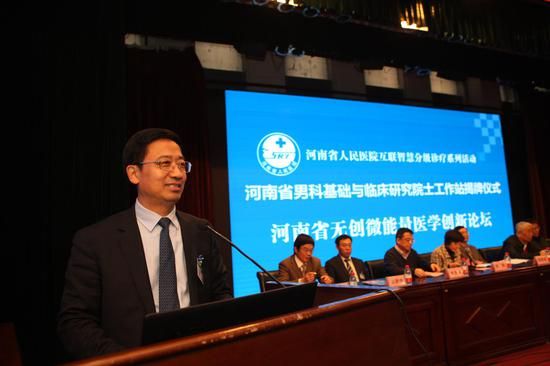 河南省人民醫(yī)院院長顧建欽致辭