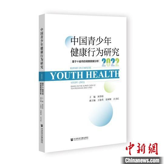 报告：中国青少年饮食与营养水平总体提升
