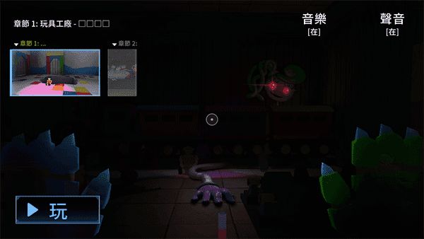 波比游戏第3章免费安装