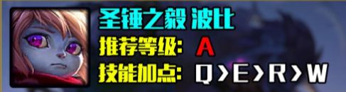 LOLs14波比出裝推薦