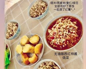 自制西红柿酱烧菜——无油版的做法 步骤4