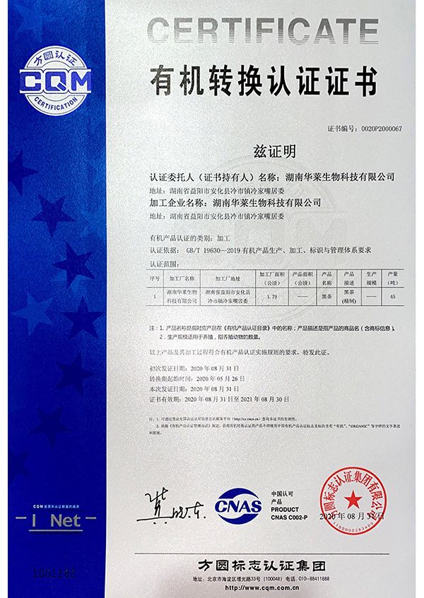 有機(jī)1.jpg