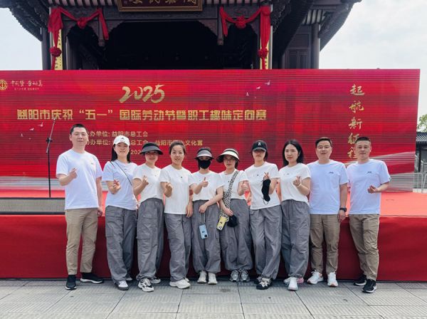 凝心聚力展風(fēng)采 趣味競(jìng)技燃激情——華萊工會(huì)參加市總工會(huì)職工趣味定向賽活動(dòng)