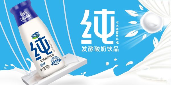 酸奶包裝設計 高端酸奶包裝設計 玻璃瓶酸奶包裝設計 酸奶包裝