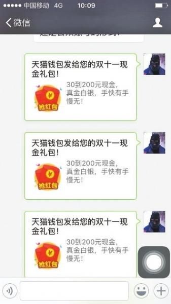 阿里騰訊發(fā)布預(yù)警：這三類紅包千萬(wàn)別碰！