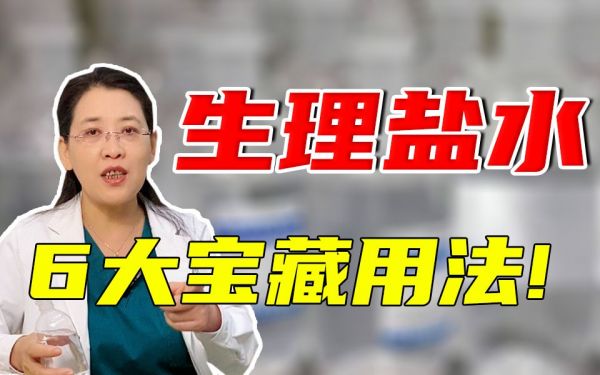 竹鹽水的功效(竹鹽水：天然抗菌，排毒養(yǎng)顏)