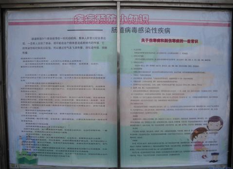 預(yù)防腸道傳染病宣傳總結(jié)