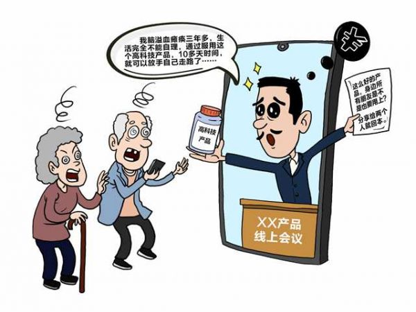 漫画乔宇