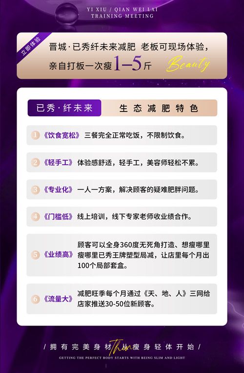 留纖瘦身精華素