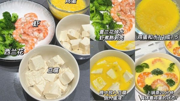 秋冬減肥必收藏！5款減脂蒸蛋料理食譜，玉米蒸蛋好吃又好拍，這款被譽為是減肥神器