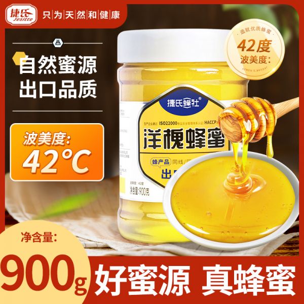 【9xhd.com蜂蜜32】蜂蜜糖水可以治咳嗽嗎：捷氏蜂社洋槐蜂蜜農家自采土蜂蜜花蜜900g瓶裝沖飲波美度即食枇杷1231