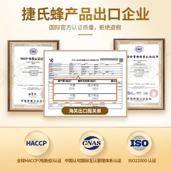 【9xhd.com蜂蜜32】蜂蜜糖水可以治咳嗽嗎：捷氏蜂社洋槐蜂蜜農家自采土蜂蜜花蜜900g瓶裝沖飲波美度即食枇杷1234