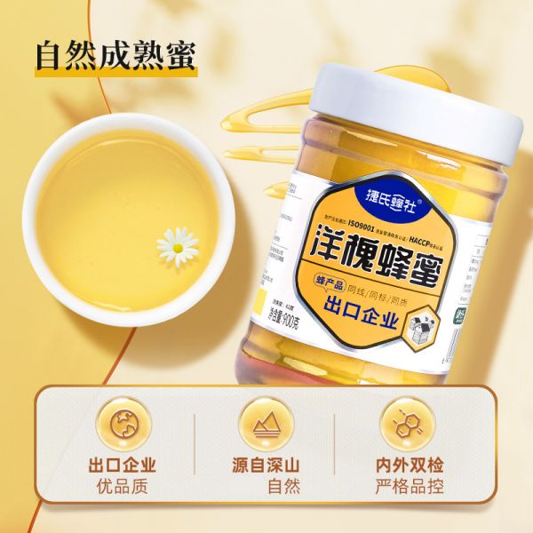 【9xhd.com蜂蜜32】蜂蜜糖水可以治咳嗽嗎：捷氏蜂社洋槐蜂蜜農家自采土蜂蜜花蜜900g瓶裝沖飲波美度即食枇杷1232