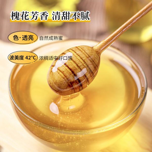 【9xhd.com蜂蜜32】蜂蜜糖水可以治咳嗽嗎：捷氏蜂社洋槐蜂蜜農家自采土蜂蜜花蜜900g瓶裝沖飲波美度即食枇杷1233