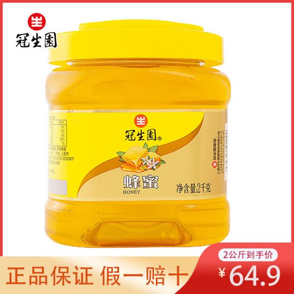 【9xhd.com蜂蜜07】芹菜汁加蜂蜜是生喝嗎:上海冠生園蜂蜜新品2kg百花蜜正品灌裝蜂蜜4斤整罐含洋槐蜜荊條蜜760