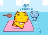 Jolin娇伶国际专业美容纤体连锁