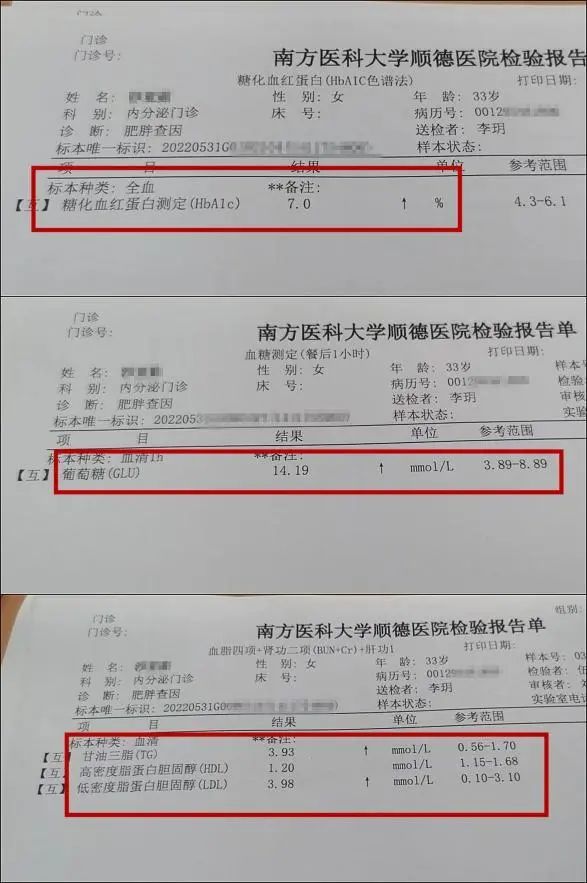 南方医科大学顺德医院内分泌肥胖专科门诊：33 岁的她健康减重了 40 斤