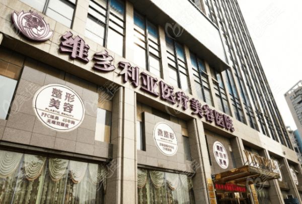 杭州維多利亞