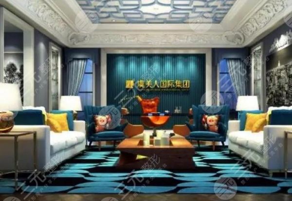 虞美人國(guó)際美容機(jī)構(gòu)