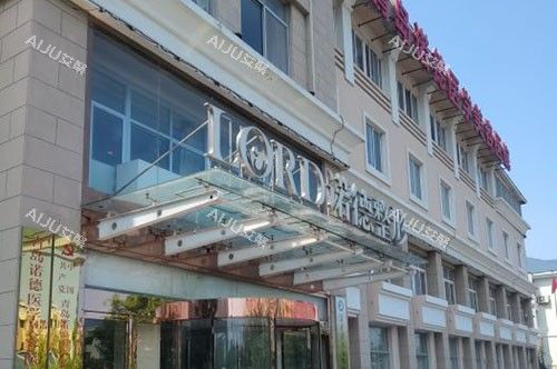 青岛诺德医学美容大楼外景图