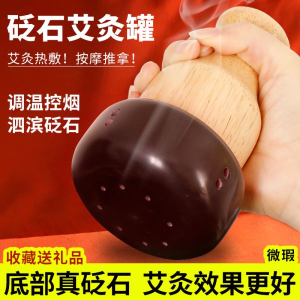 【syz8.com艾灸27】艾灸拔罐器具大全：正品砭石艾灸罐全身推拿通腰腹太極球家用按摩器保健揉腹器溫灸儀1921