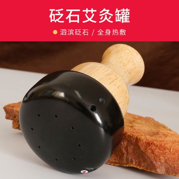 【syz8.com艾灸27】艾灸拔罐器具大全：正品砭石艾灸罐全身推拿通腰腹太極球家用按摩器保健揉腹器溫灸儀1925