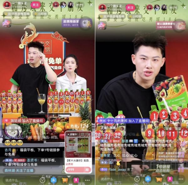 秀域184飽腹蔬果飲亮相“交個朋友”直播間：健康食品引領(lǐng)減重新風尚