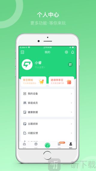 Sunri體重秤