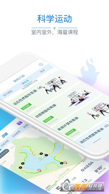 多锐运动体脂秤app