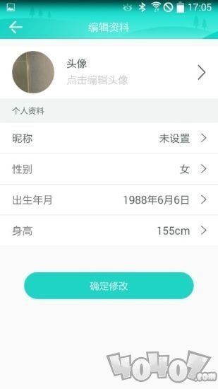 健康體脂稱(chēng)
