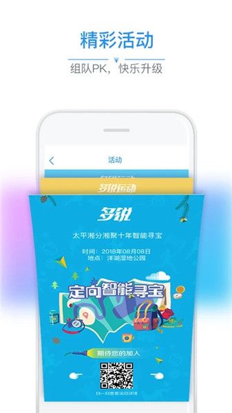 愛康唯體脂秤app下載