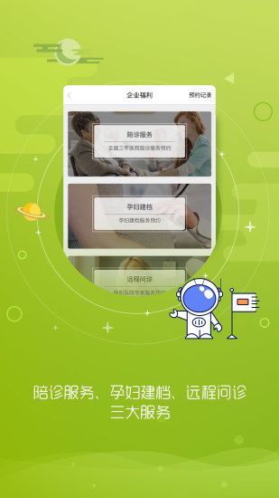 阳光健康生活app下载