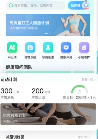 數(shù)字生活最新版本下載(改名為NOW健康)