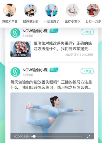 數(shù)字生活最新版本下載(改名為NOW健康)