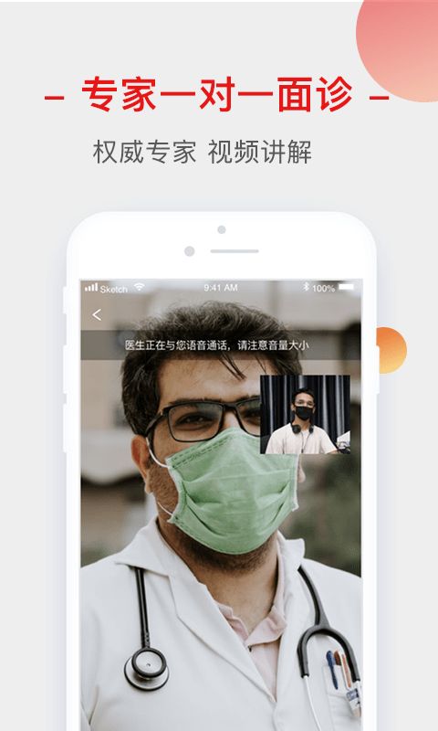 健康生活圈app手機版下載