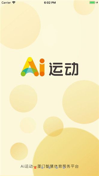 AI减肥计划软件下载安装-AI减肥计划免费版下载