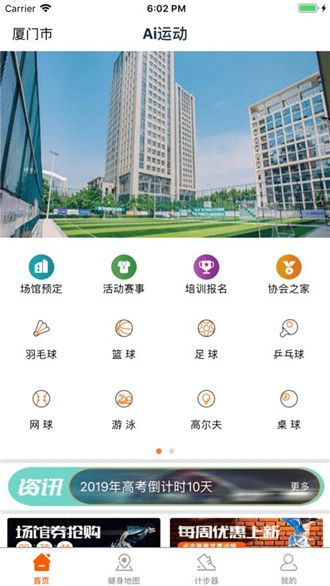 AI减肥计划软件下载安装-AI减肥计划免费版下载